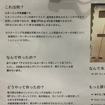 スターリング冷却システム2.jpg