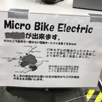 電動オートバイ2.jpg